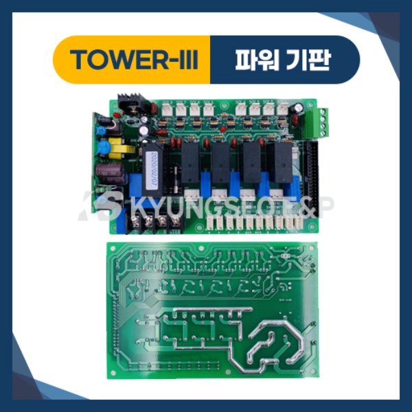 08441 TOWER-III 파워 [입출력] 기판 / 실린더형 스파우트 액상 포장기